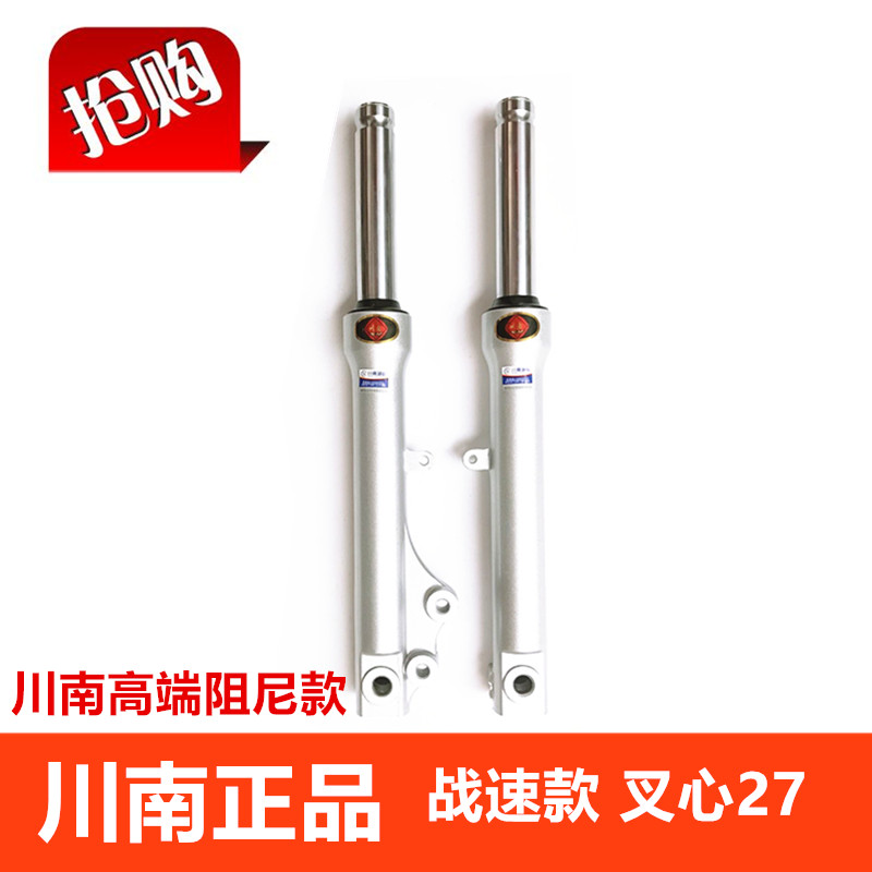 川南小龟前减震器战速/福喜/小牛u1避震器电动车液压碟刹27mm前叉图片