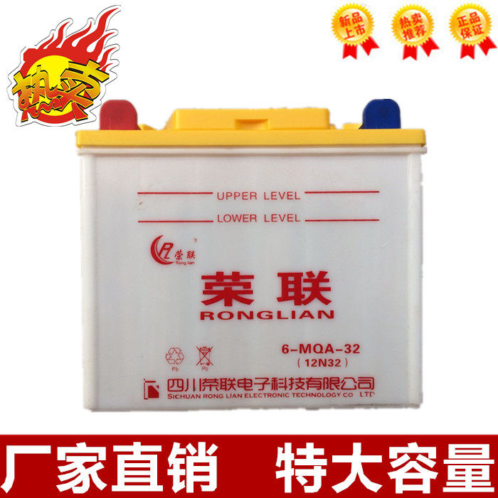 摩托三轮车荣联12V32AH28A45A水电瓶夜市照明背机逆变汽车蓄电池