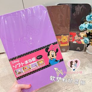 日本大创DAISO米奇维尼卡通图案砧板菜板切水果板 树脂可弯曲