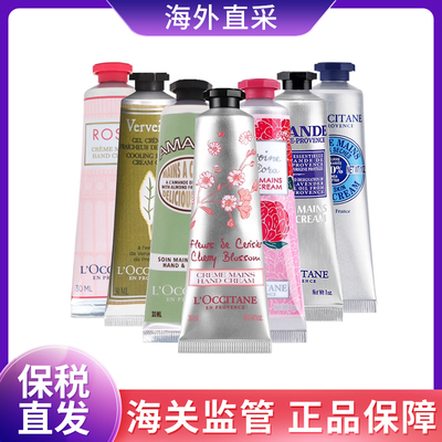 欧舒丹滋润护手霜乳木果马鞭草