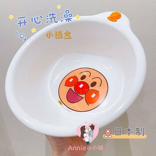 日本面包超人婴幼儿童可爱洗脸盆