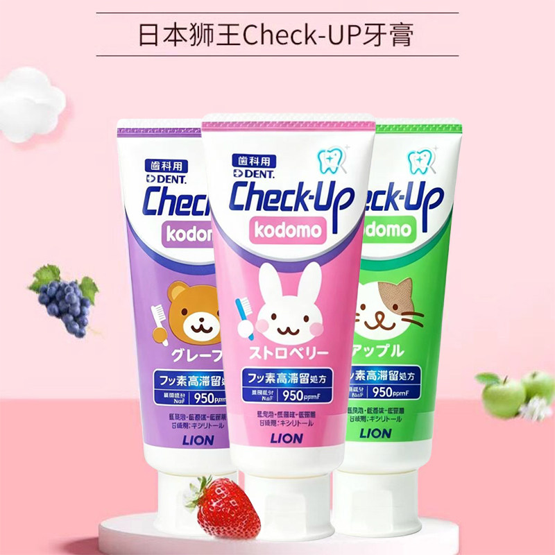 3支57.8元 日本狮王check up牙膏护齿(婴幼儿童成人均可用)