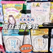滋润集中舒缓爆弹素肌米糠面膜7片装 新到货 日本KOSE高丝高保湿