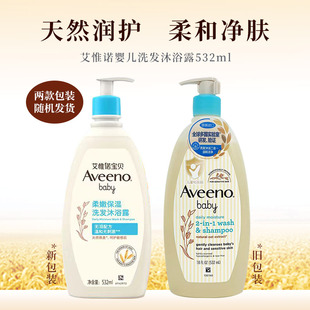 好用 354ml Aveeno艾惟诺婴幼儿童宝宝沐浴露洗发水洗护二合一