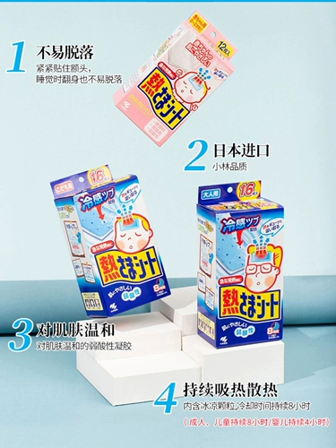 Японский детский охлаждающий пластырь, охлаждающие наклейки против лихорадки, термометр, 2 лет