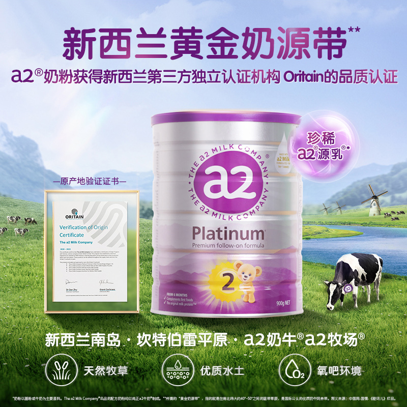 活动询客服澳版A2二段奶粉900g