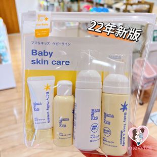 新到货日本Mamakids洗发沐浴露身体乳旅行装 婴幼儿童成人均可用
