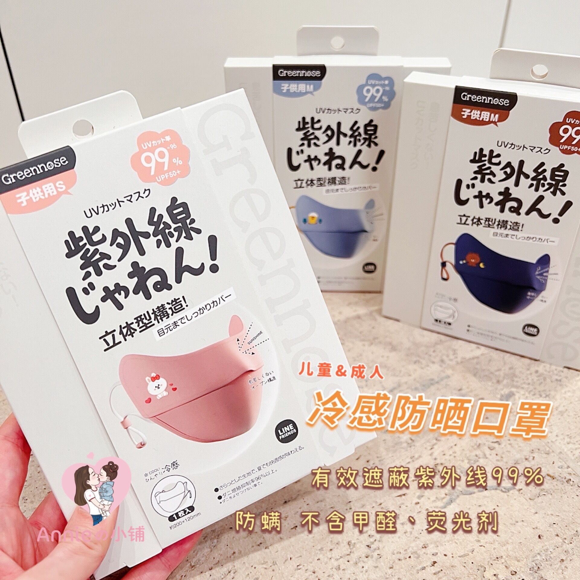 绿鼻子防晒口罩薄款透气3d立体
