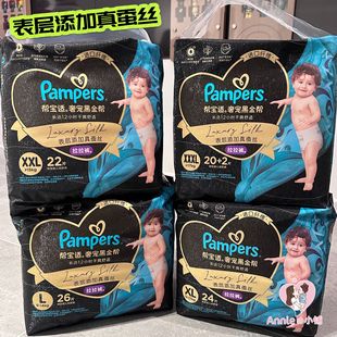 超薄透气nbsmXXL 纸尿裤 超好用 帮宝适黑金帮新生儿尿不湿拉拉裤