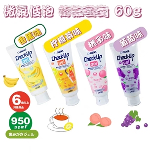 婴幼儿童成人均可用 好用 日本狮王护牙素牙釉质牙膏