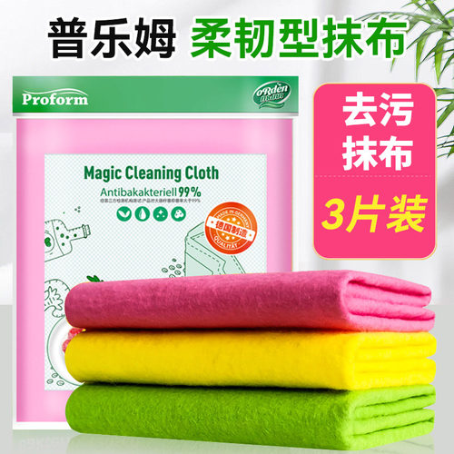 普乐姆抗菌布清洁洗碗