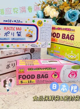 日本seria迪士尼草莓熊米奇米妮卡通食品密封袋保鲜袋烘培锡纸