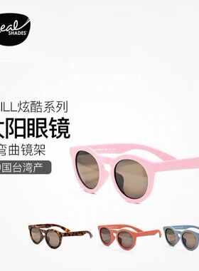 炫酷 美国real shades宝宝墨镜男女童儿童太阳眼镜防紫外线10岁内