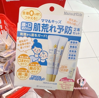 新到日本mamakids口周滋润霜口水 缓解霜18g(婴幼儿童成人均可用