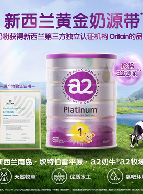 活动询客服 澳版a2紫白金一段婴幼儿牛奶粉新生儿1段0-6个月900g