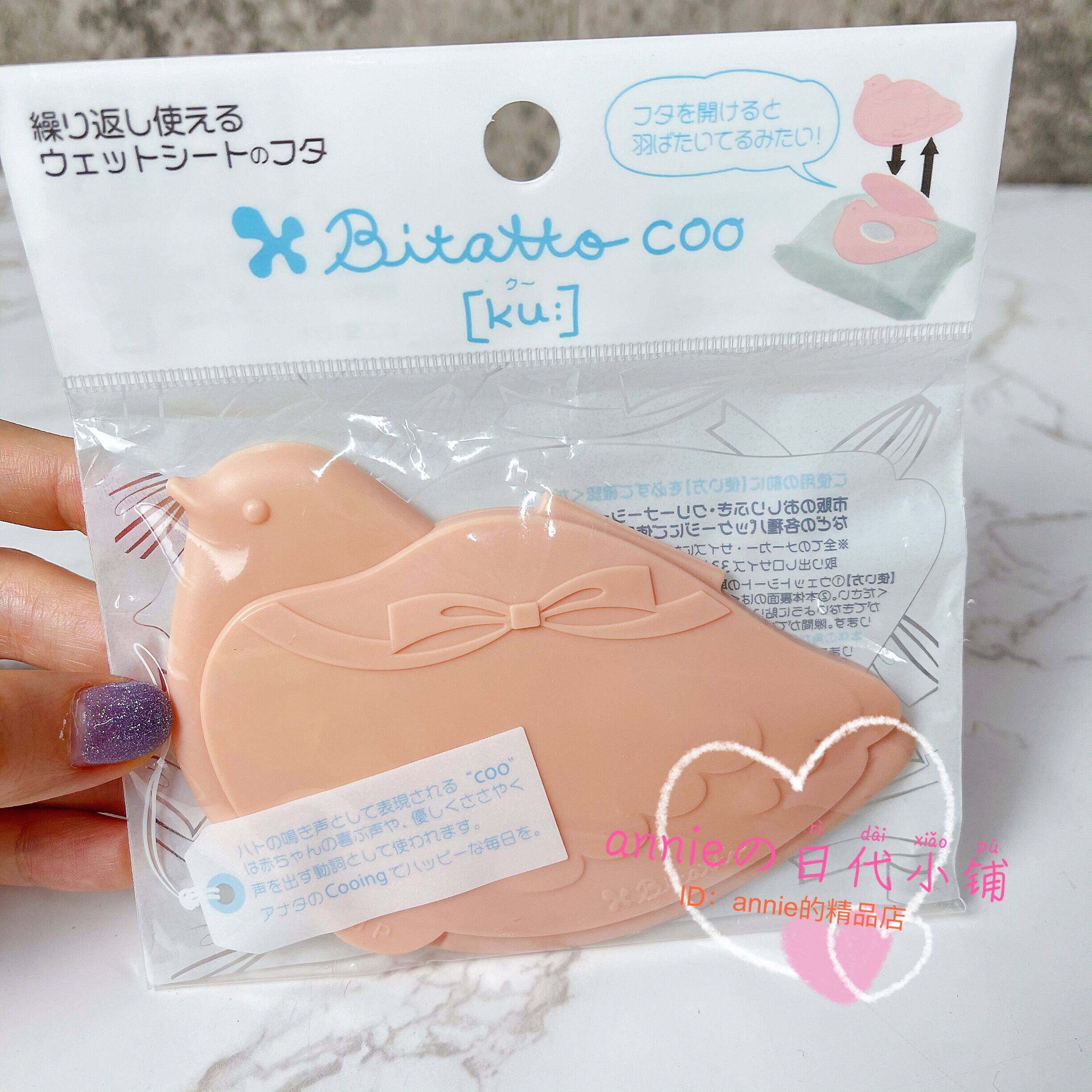 包邮 日本Bitatto便携湿纸巾盖子 粘盖 翻盖式强力黏贴