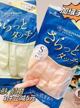 日本SHOWA尚和家务手套厨房清洁洗碗洗衣服昭和橡胶防水防滑耐用