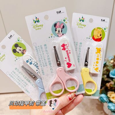 日本进口本土贝印指甲剪刀安全防夹肉带盖(婴幼儿童成人均可用)