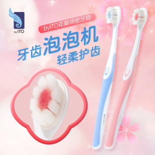 4支26.88 日本艾特柔ITO牙刷花瓣绵密软毛牙刷0.08mm超细清洁牙龈