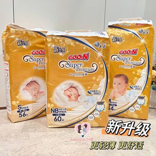 日本大王光羽新生儿宝宝通气尿不湿纸尿裤 超值好价