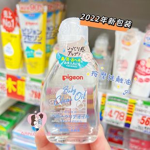 儿童宝宝成人均可用 新到货 日本贝亲滋润按摩油润肤抚触油80ml