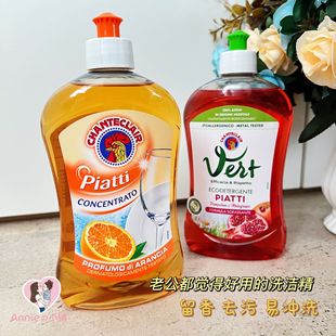 意大利进口大公鸡头浓缩洗洁精家庭装餐具去油污洗碗液果蔬500ml