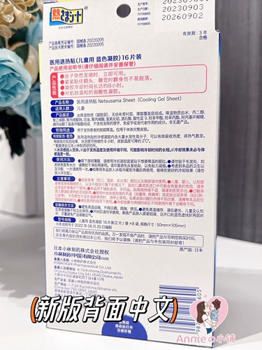 Японский детский охлаждающий пластырь, охлаждающие наклейки против лихорадки, термометр, 2 лет