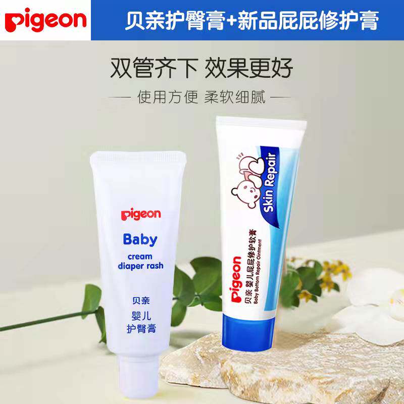 贝亲婴儿护臀膏新生儿屁屁霜远离红pp宝宝滋润膏护臀用品35g