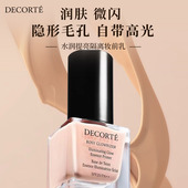 王牌好用日本本土黛珂微闪妆前隔离乳修饰肤色光泽感30ml魔术粉扑