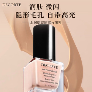 王牌好用日本本土黛珂微闪妆前隔离乳修饰肤色光泽感30ml魔术粉扑