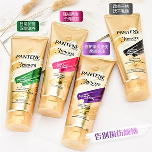 潘婷三分钟奇迹护发素发膜 烫染干枯男女柔顺滑毛躁用