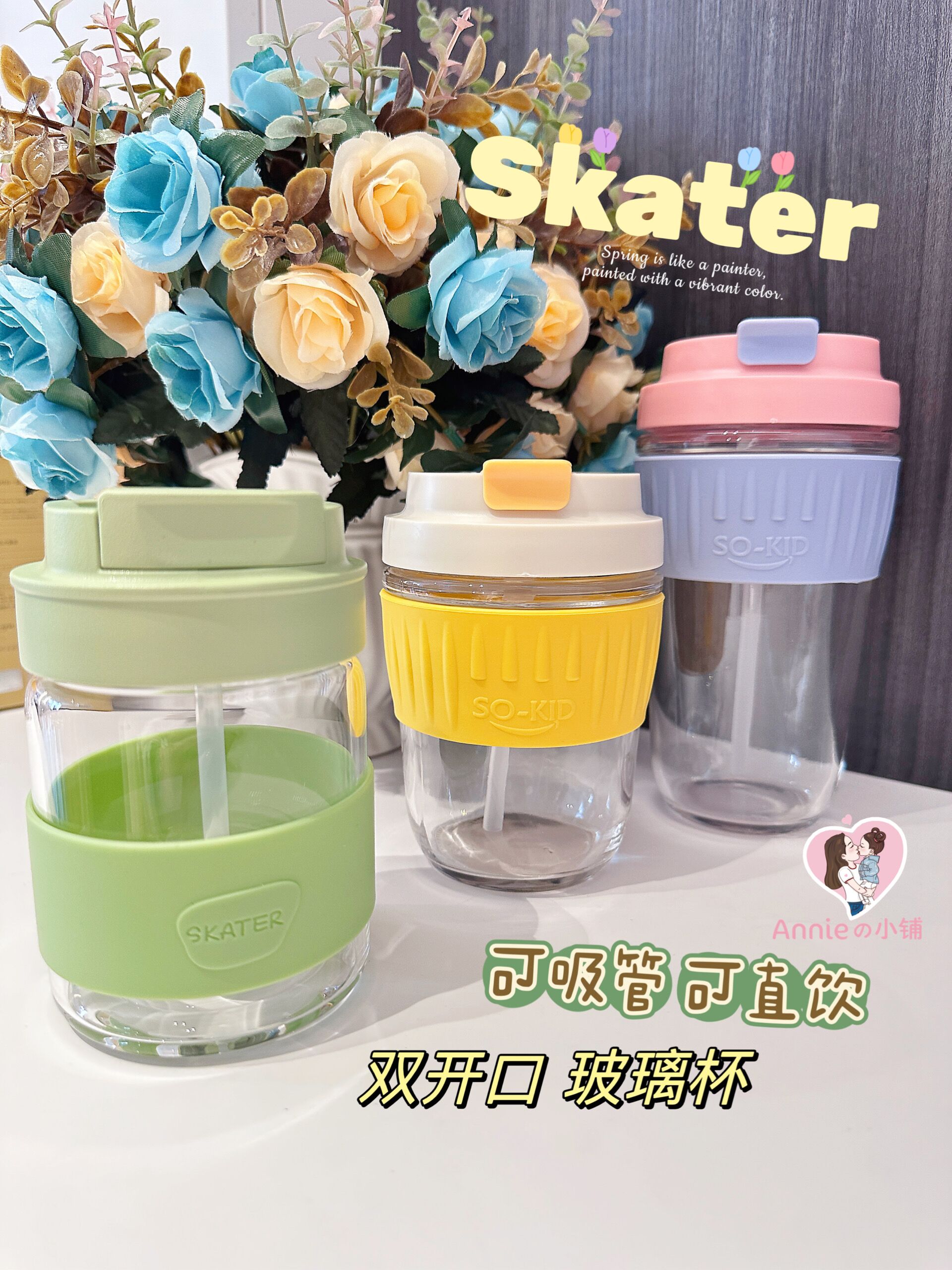 skater玻璃水杯手持吸管杯女便携式车载咖啡杯高颜值随手杯子黄色