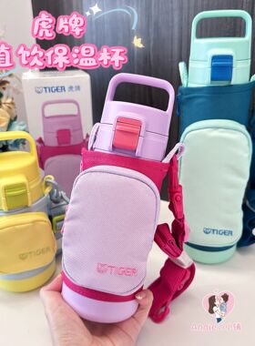 Tiger虎牌MTT成人儿童小学生304不锈钢直饮保温杯350/500/800ml