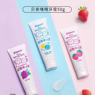 儿童宝宝成人均使用 3支79 贝亲护齿牙膏洁牙换牙期