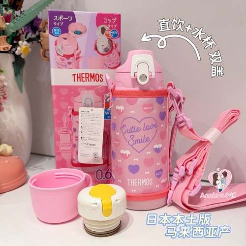 日本本土膳魔师FJJ儿童冬季大容量保温杯直饮水杯盖两用600/800ml