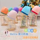 Docter Betta蓓特日本本土制小胖墩宽口径奶瓶智能系列PPSU240ml