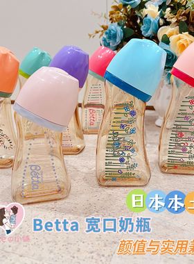 Docter Betta蓓特日本本土制小胖墩宽口径奶瓶智能系列PPSU240ml