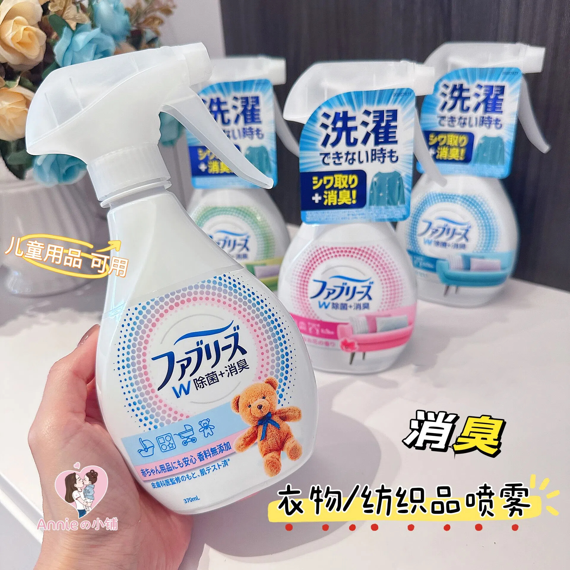 日本宝洁febreze风倍清衣物去味喷雾空气布品织物香氛清新剂