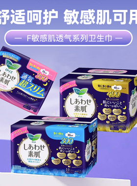 2件减2 日本花王卫生巾乐而雅F系列夜用绵柔姨妈巾30/35/40cm