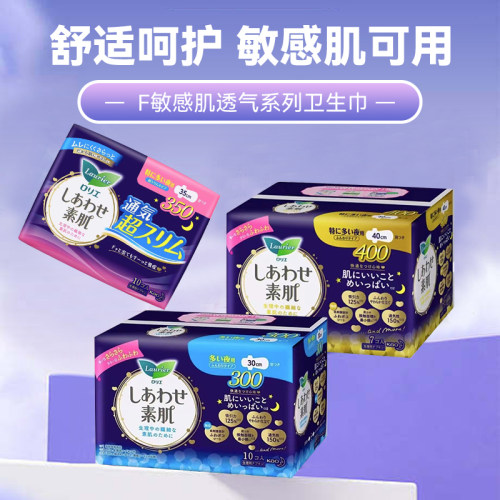 2件减2花王乐而雅夜用绵柔卫生巾