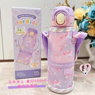 新到货 UA48真空保温杯儿童学生卡通直饮杯 日本本土象印不锈钢SM