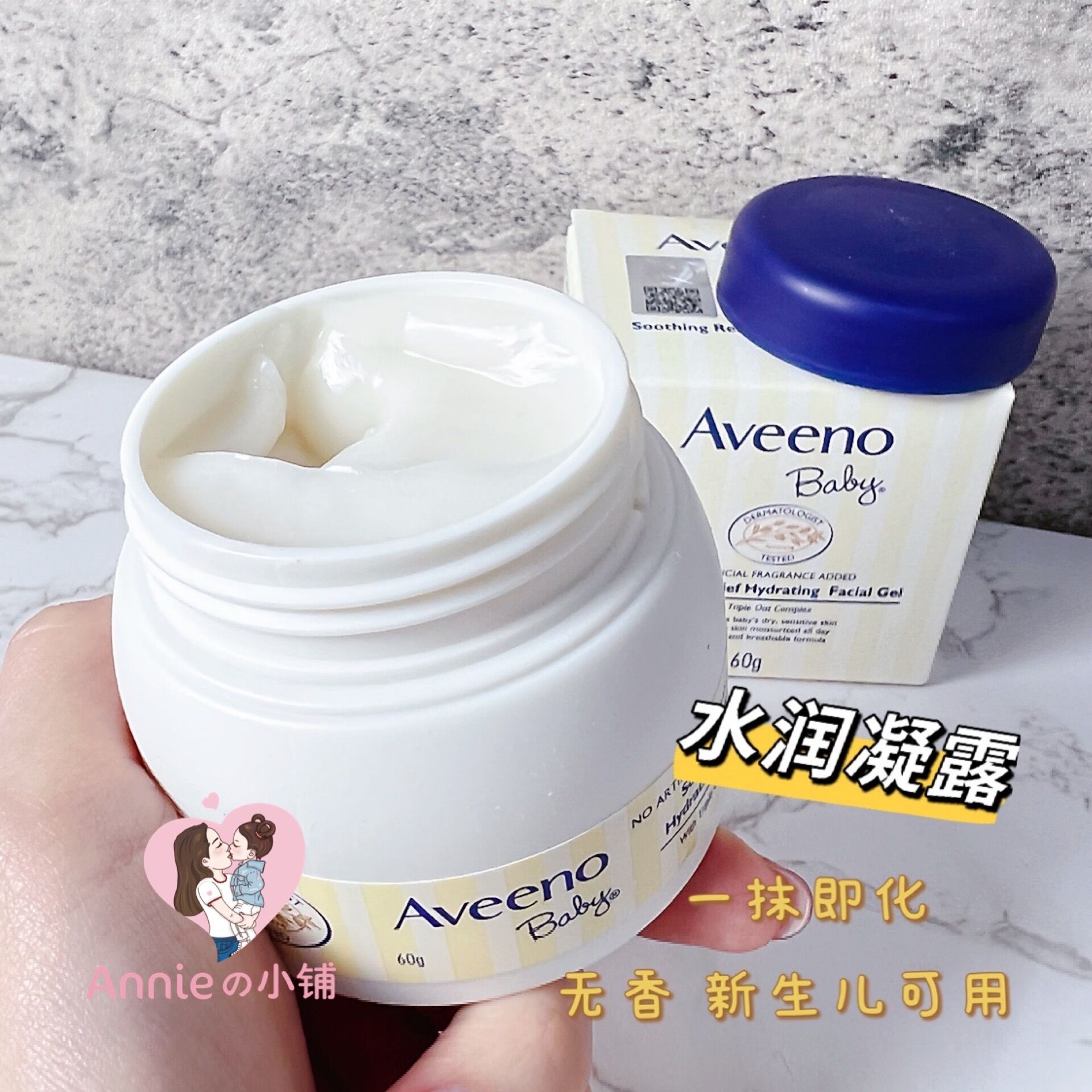 Aveeno艾惟诺婴儿舒缓保湿凝露艾维诺宝宝润肤乳儿童滋润面霜60g