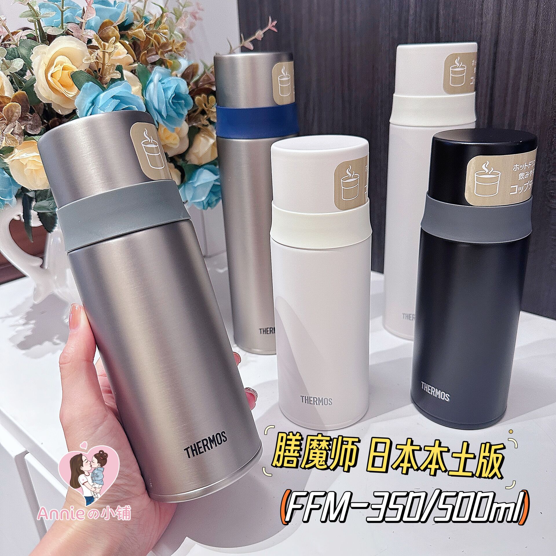 膳魔师不锈钢真空保温保冷杯