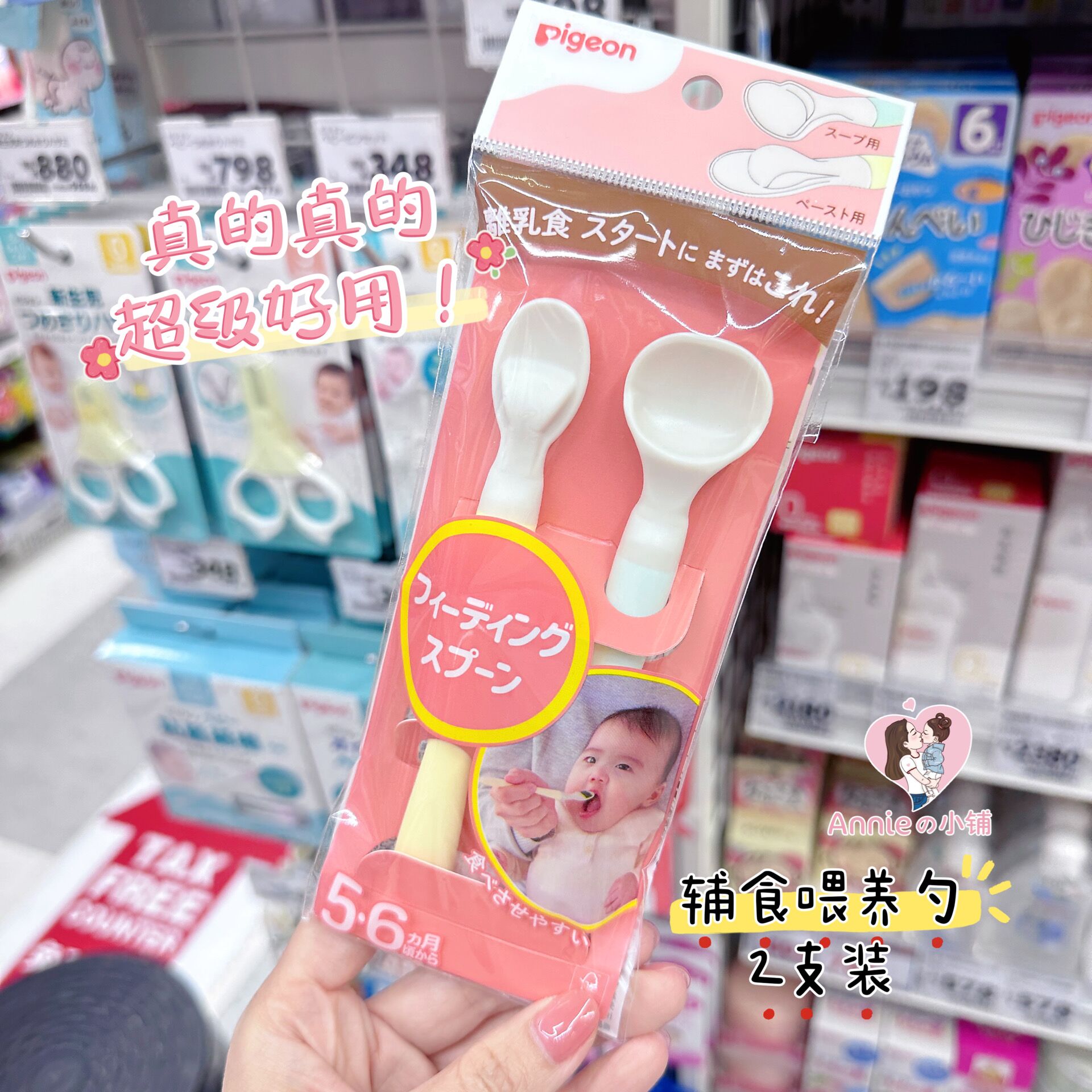 日本进口贝亲婴儿软头勺新生使用