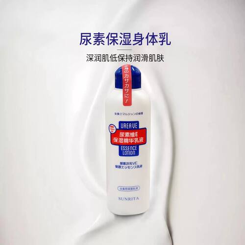 日本本土资生堂尿素身体乳霜秋冬高保湿软化角质滋润不油腻150ml