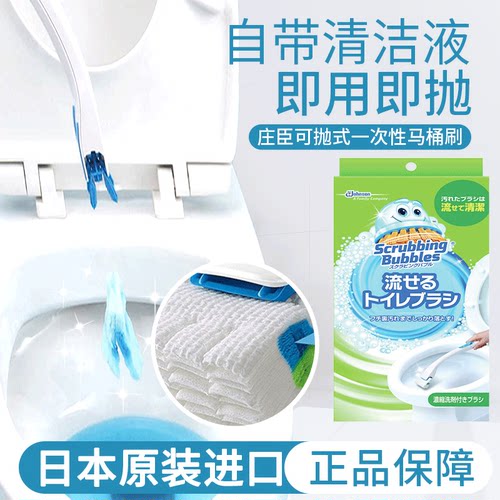 日本庄臣一次性马桶刷塑料打孔
