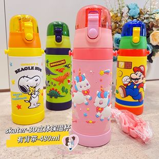 新品 日本skater儿童3D立体保温杯小学生水杯不锈钢直饮喝水壶480