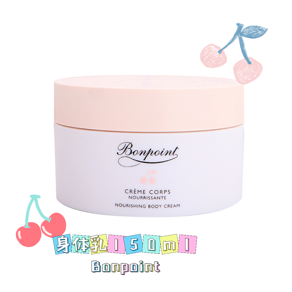 新到 法国Bonpoint滋润保湿芳香身体乳霜150ml婴幼儿童成人均可用,婴童洗护,婴童乳液/面霜,淘宝优惠券,粉丝福利购,淘宝优惠卷
