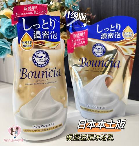日本本土cow金色沐浴乳滋润升级