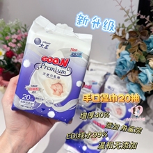 新到货日本大王天使手口屁屁湿纸巾纯水20抽(婴幼儿童成人均可用)